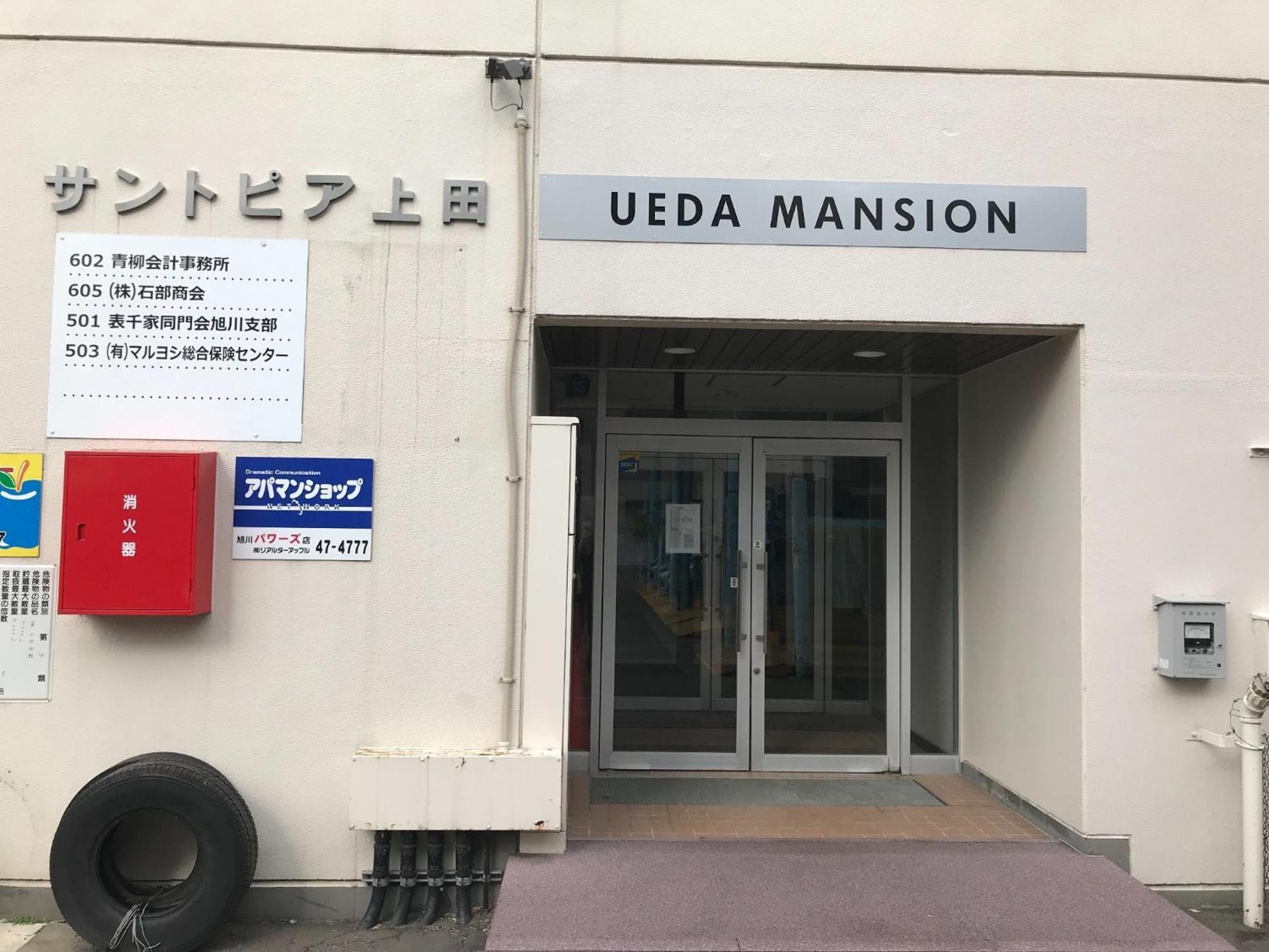 Ueda Building - Vacation Stay 8558 اساهيكاوا المظهر الخارجي الصورة